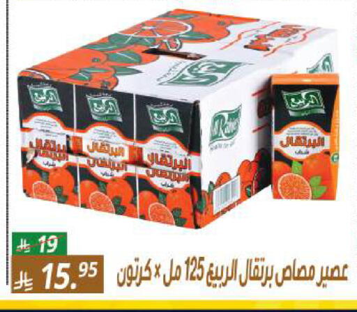 available at سنام سوبرماركت in مملكة العربية السعودية, السعودية, سعودية - الرياض