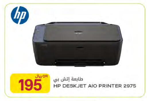available at شركة الميرة للمواد الاستهلاكية in قطر - الشمال