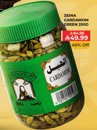 Cardamom available at Carrefour in KSA, Saudi Arabia, Saudi - Jeddah