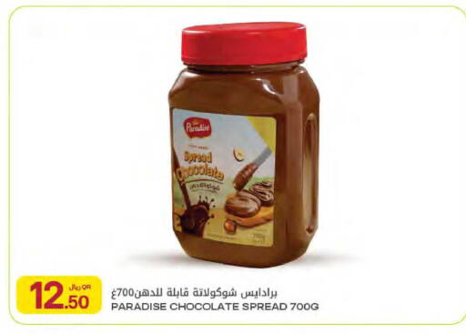 available at Al Meera in Qatar - Al Rayyan