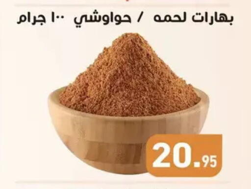 available at Othaim Market   in Egypt - Cairo