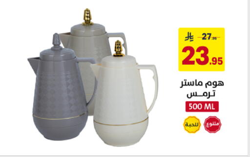 available at على كيفك in مملكة العربية السعودية, السعودية, سعودية - سكاكا