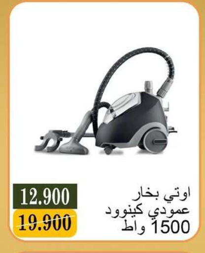 available at جمعية البيان التعاونية in الكويت - مدينة الكويت