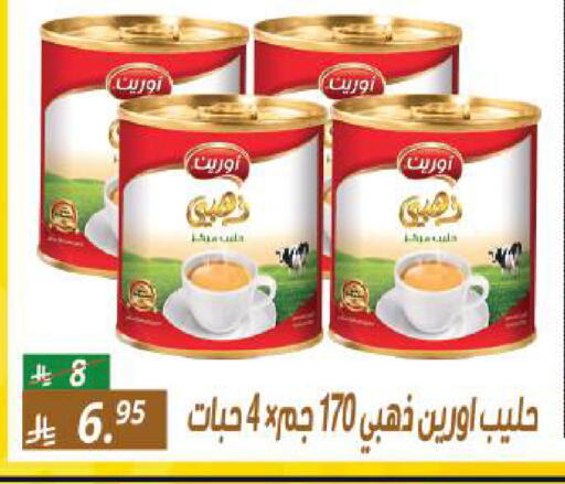 available at سنام سوبرماركت in مملكة العربية السعودية, السعودية, سعودية - الرياض