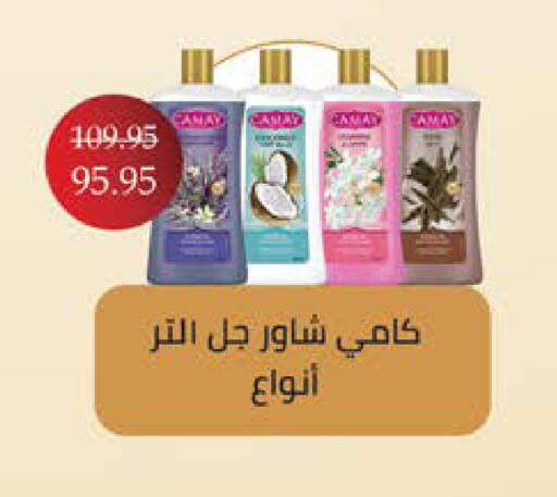 available at سعودي سوبرماركت in Egypt - القاهرة