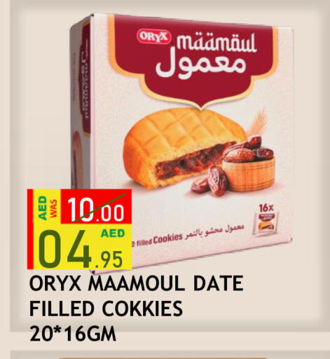 Date available at رويال جلف هايبرماركت in الإمارات العربية المتحدة , الامارات - أبو ظبي