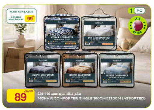 available at شركة الميرة للمواد الاستهلاكية in قطر - الشمال