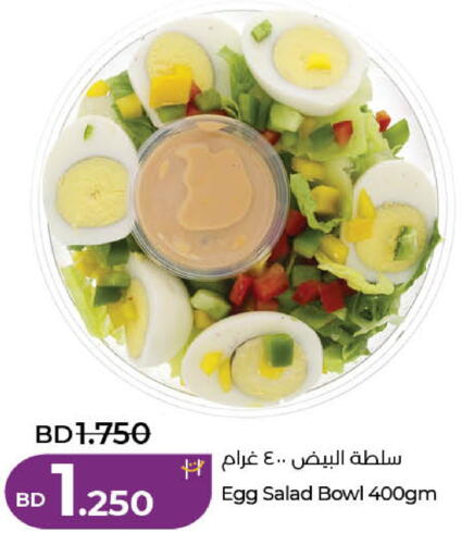 available at لولو هايبر ماركت in البحرين