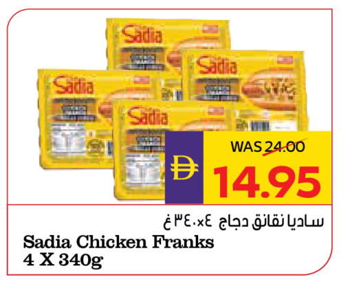 available at أدكووب in الإمارات العربية المتحدة , الامارات - ٱلْعَيْن‎