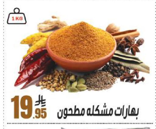 available at سنام سوبرماركت in مملكة العربية السعودية, السعودية, سعودية - الرياض