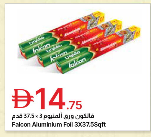 available at جمعية الامارات التعاونية in الإمارات العربية المتحدة , الامارات - دبي