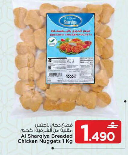 available at MARK & SAVE in Oman - Muscat