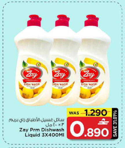 available at MARK & SAVE in Oman - Muscat