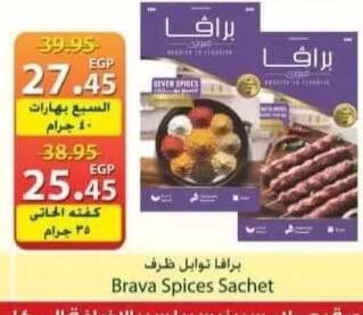 available at سبينس in Egypt - القاهرة