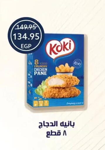 available at Oscar Grand Stores  in Egypt - Cairo