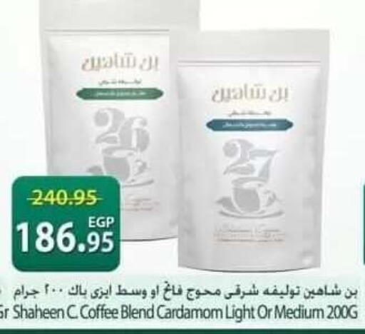 Cardamom available at سبينس in Egypt - القاهرة