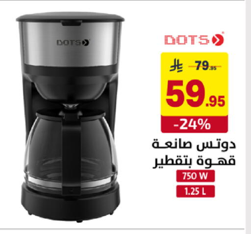 available at على كيفك in مملكة العربية السعودية, السعودية, سعودية - حائل‎