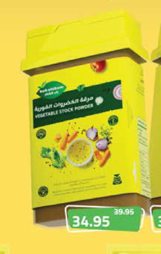 available at سعودي سوبرماركت in Egypt - القاهرة