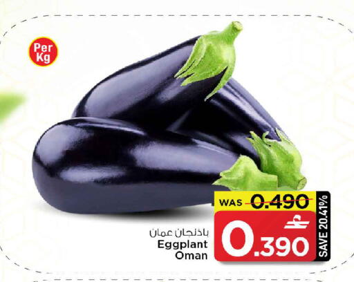 Eggplant from Oman available at MARK & SAVE in Oman - Muscat