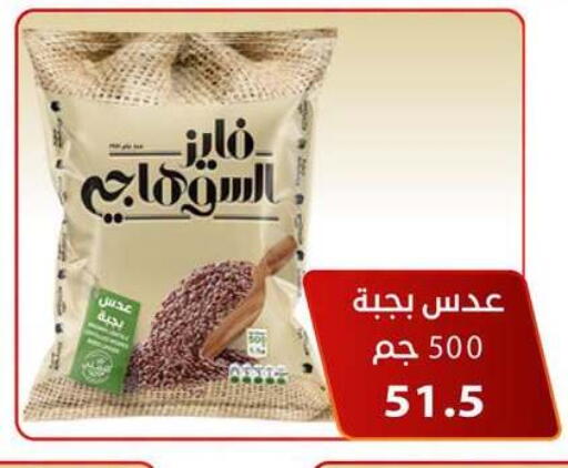 available at هايبر سامي سلامة وأولاده in Egypt - القاهرة