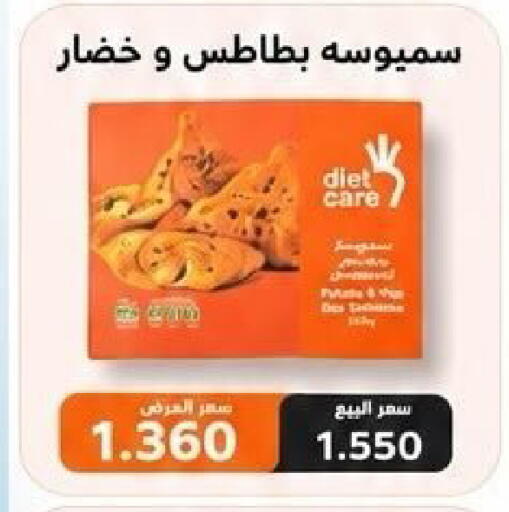 available at جمعية كيفان التعاونية in الكويت - مدينة الكويت
