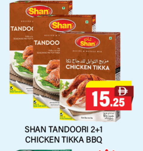 available at العديل سوبرماركت in الإمارات العربية المتحدة , الامارات - أبو ظبي