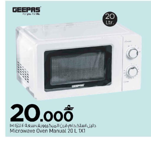 available at MARK & SAVE in Oman - Sohar