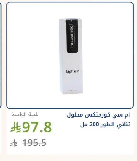 available at Ghaya pharmacy in KSA, Saudi Arabia, Saudi - Jeddah