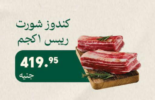 available at سعودي سوبرماركت in Egypt - القاهرة