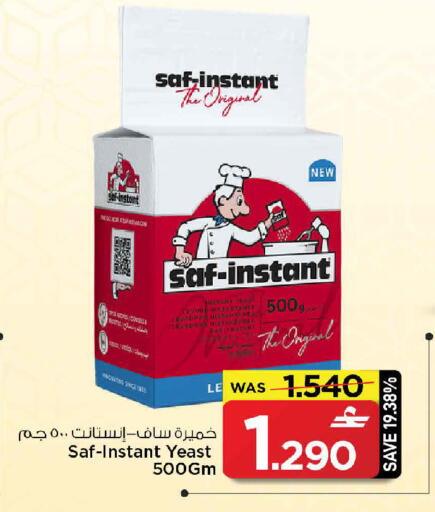 available at مارك & سايف in عُمان - مسقط‎