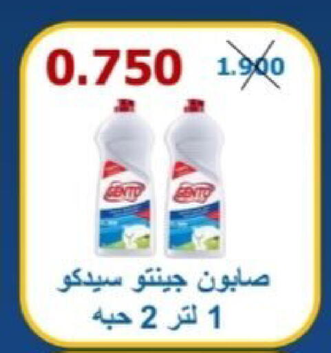 available at Riqqa Co-operative Society in Kuwait - Kuwait City