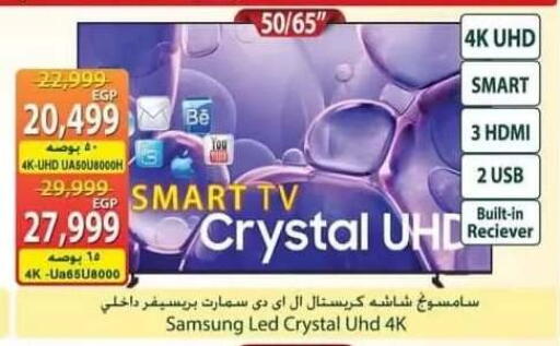 available at Spinneys  in Egypt - Cairo