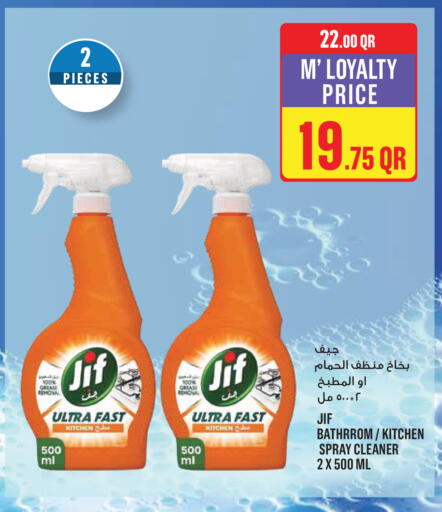 available at Monoprix in Qatar - Al Shamal