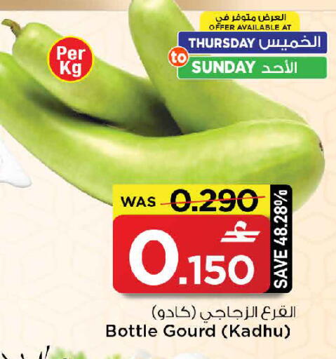 available at MARK & SAVE in Oman - Muscat