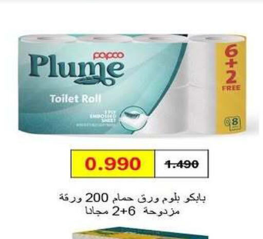 available at Zahra Cooperative Society in Kuwait - Kuwait City