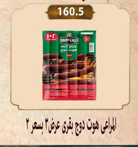 available at Hyper Samy Salama Sons in Egypt - Cairo