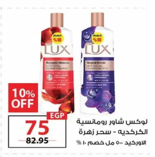 available at زهران ماركت in Egypt - القاهرة