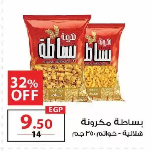 available at زهران ماركت in Egypt - القاهرة