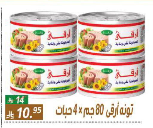 available at سنام سوبرماركت in مملكة العربية السعودية, السعودية, سعودية - الرياض