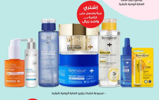 available at Innova Health Care in KSA, Saudi Arabia, Saudi - Al Bahah