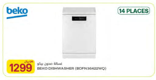 available at Al Meera in Qatar - Al Rayyan