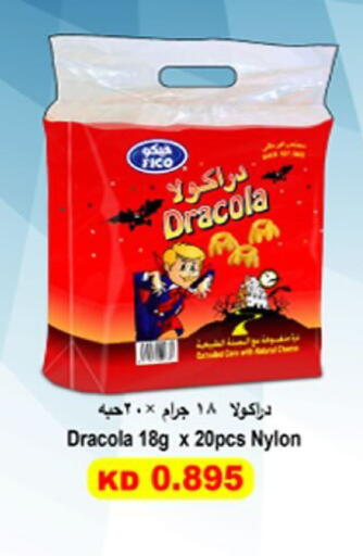 available at  Al Ardhiya coop  in Kuwait - Ahmadi Governorate