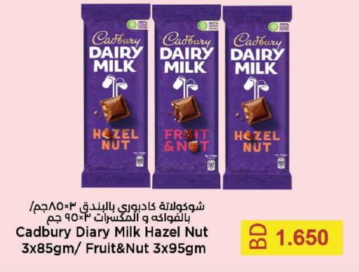 available at NESTO  in Bahrain
