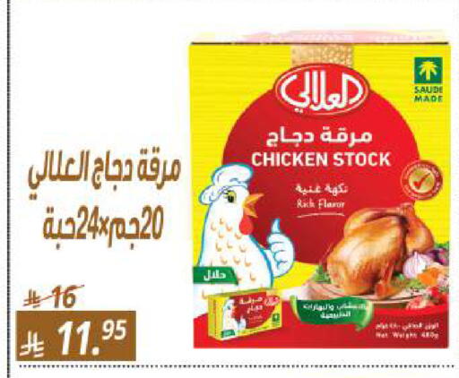 available at سنام سوبرماركت in مملكة العربية السعودية, السعودية, سعودية - الرياض