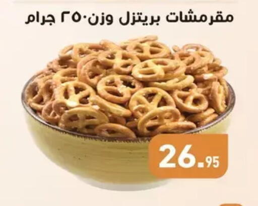 available at Othaim Market   in Egypt - Cairo