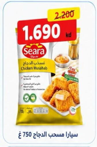 available at Kaifan Cooperative Society in Kuwait - Kuwait City