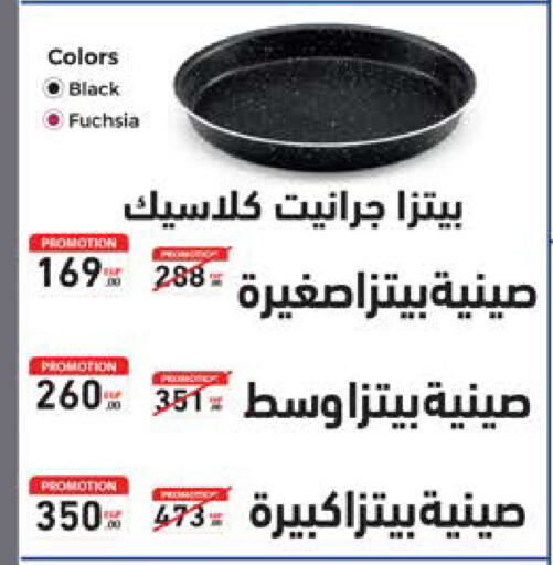 available at Seoudi Supermarket in Egypt - Cairo