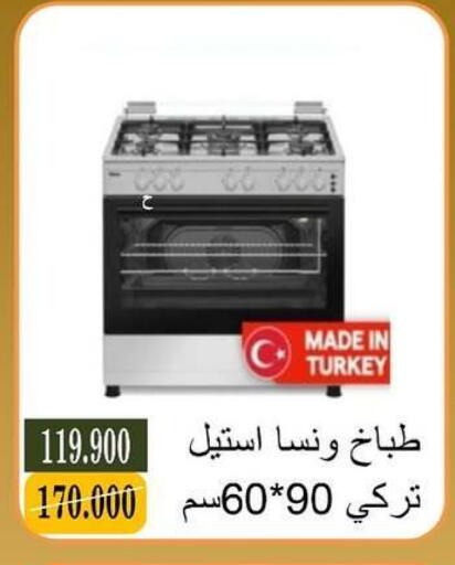available at جمعية البيان التعاونية in الكويت - مدينة الكويت