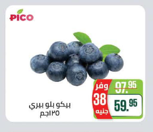 available at Seoudi Supermarket in Egypt - Cairo