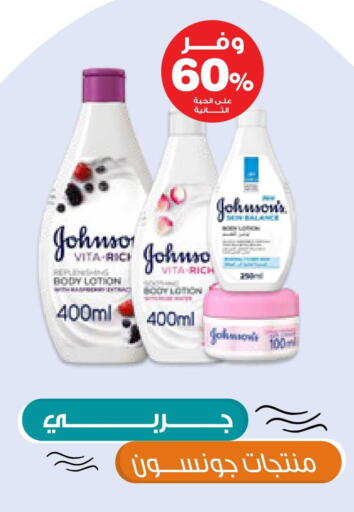 available at صيدليات انوفا in مملكة العربية السعودية, السعودية, سعودية - بيشة